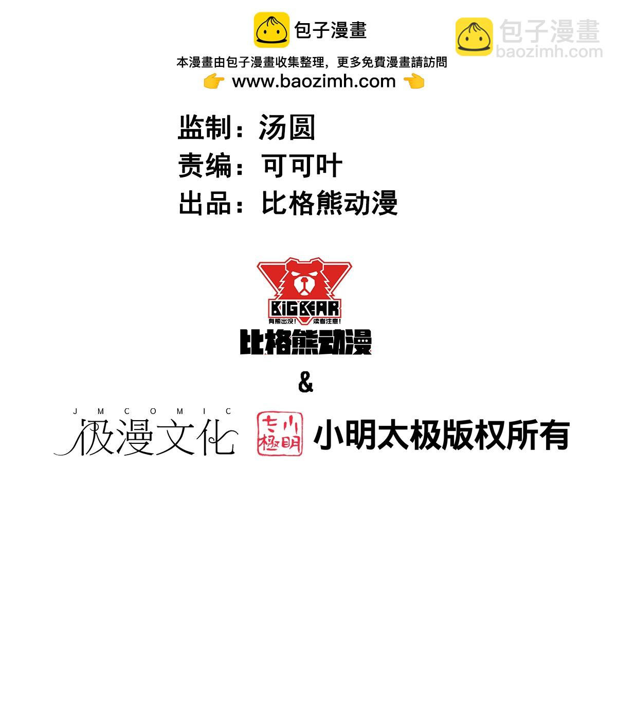 異能狂師 - 第268話 賭局 - 2