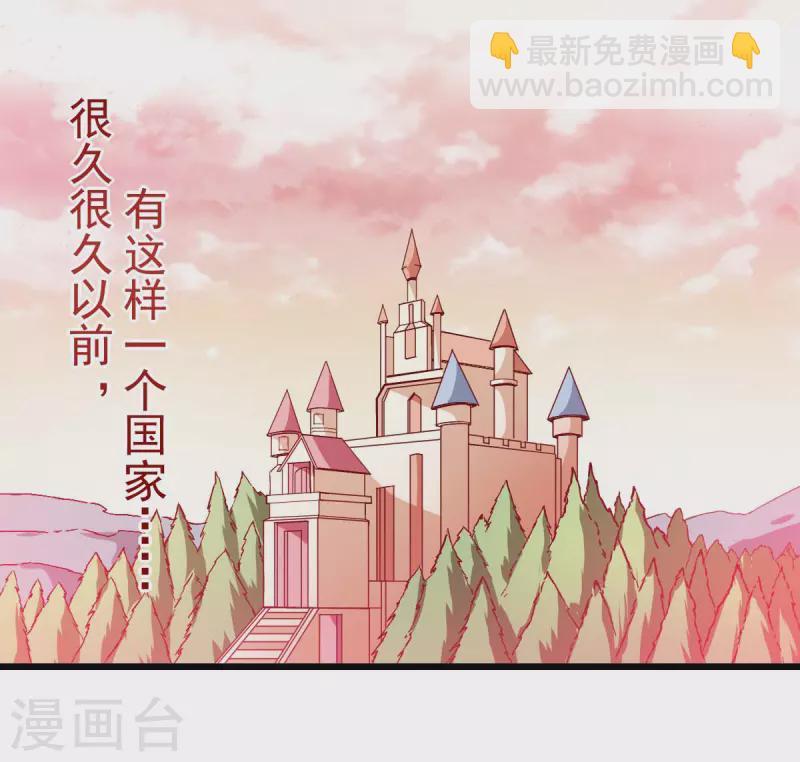 異能狂師 - 第85話 大破腐境危機 - 2