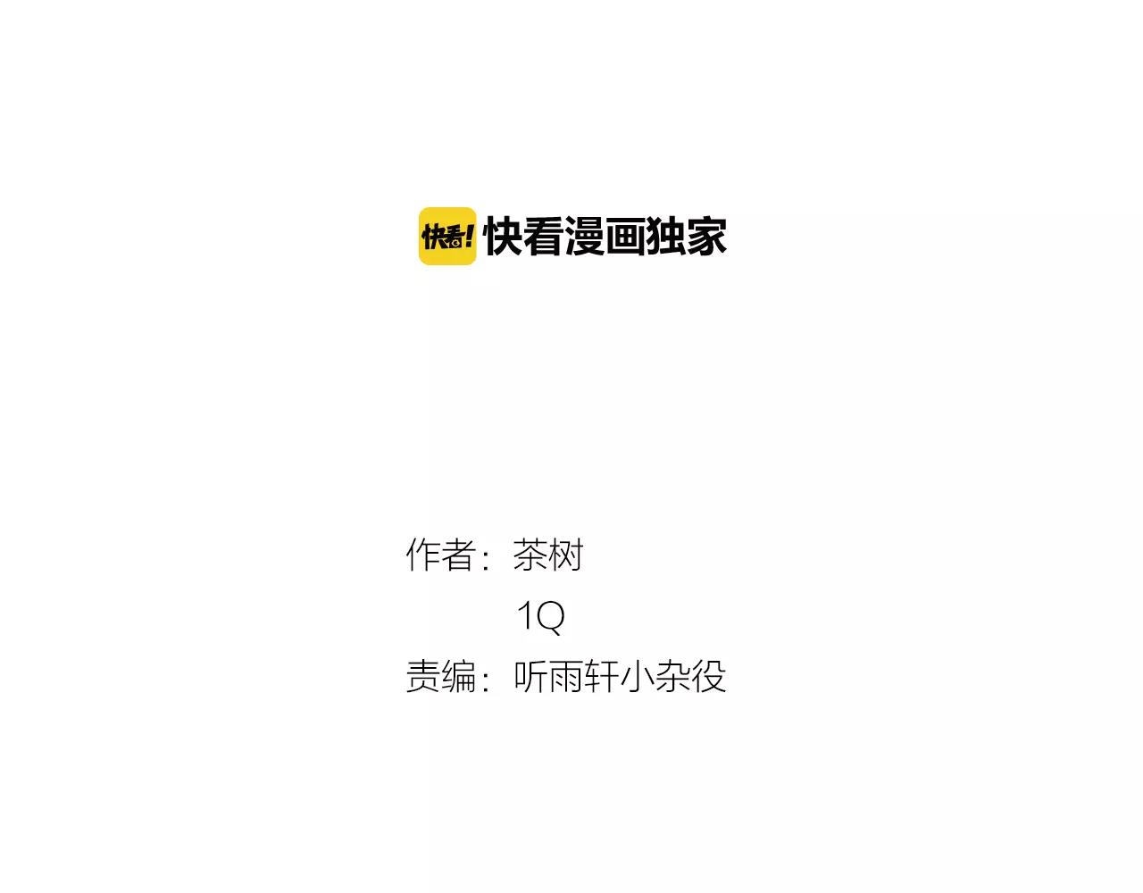 異能拯救 - 第21話 威逼(1/2) - 2