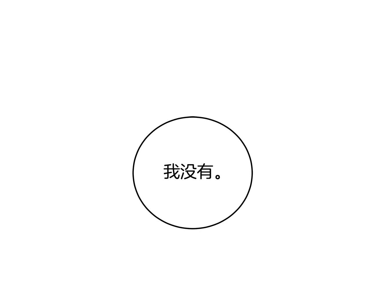 異能拯救 - 第21話 威逼(1/2) - 3