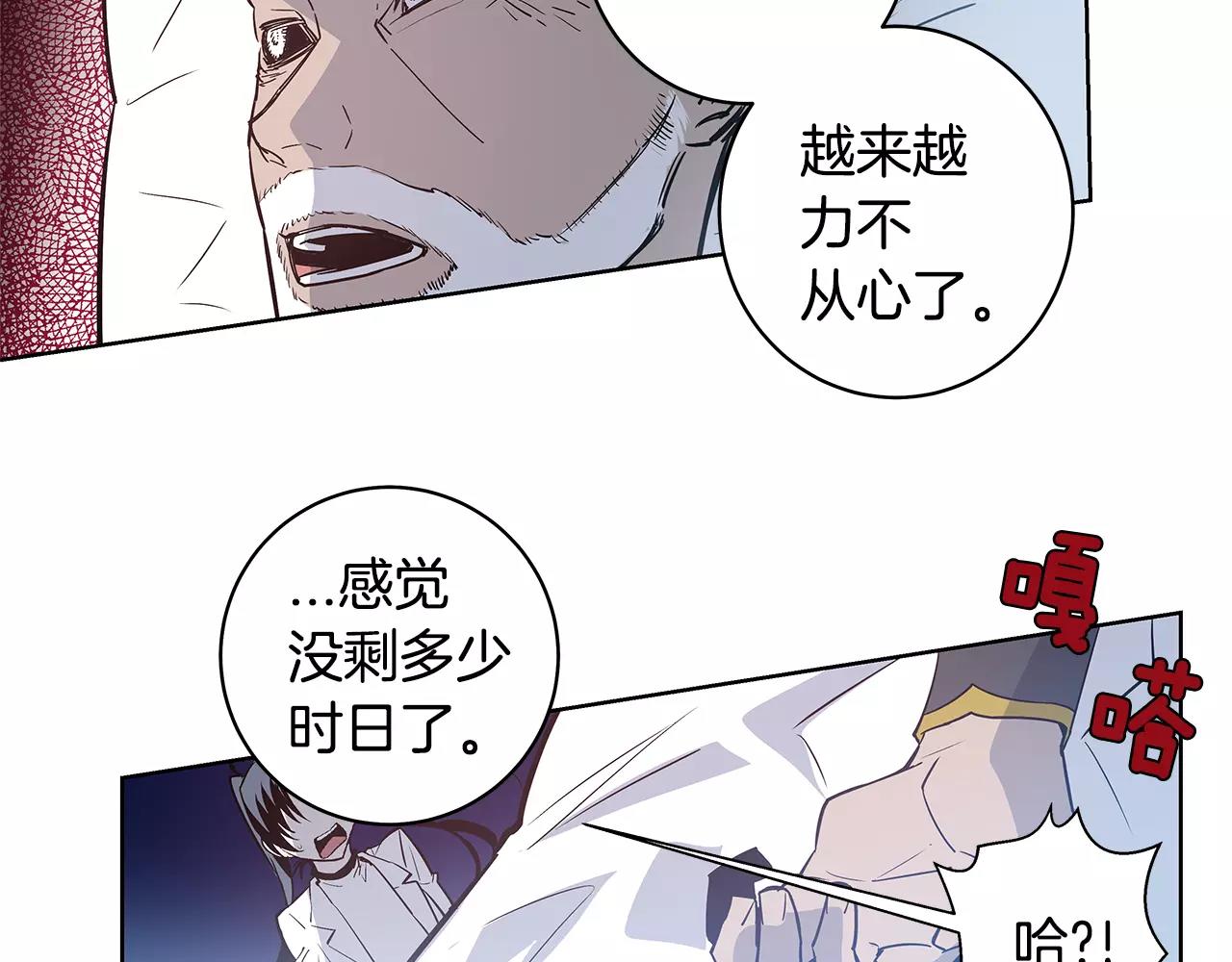 異能拯救 - 第37話 傳承(1/2) - 3