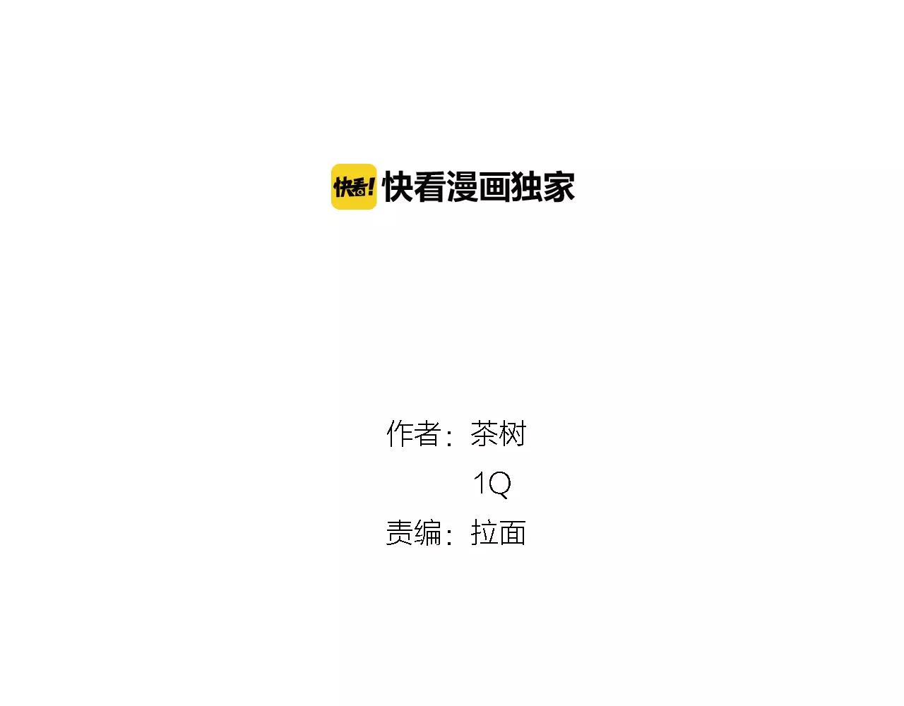 異能拯救 - 第43話 能力(1/3) - 2