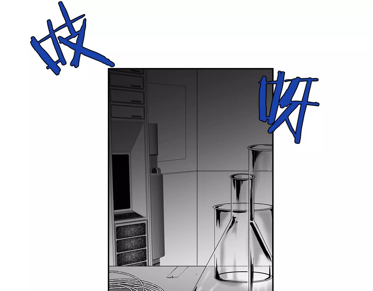 異能拯救 - 第43話 能力(1/3) - 3