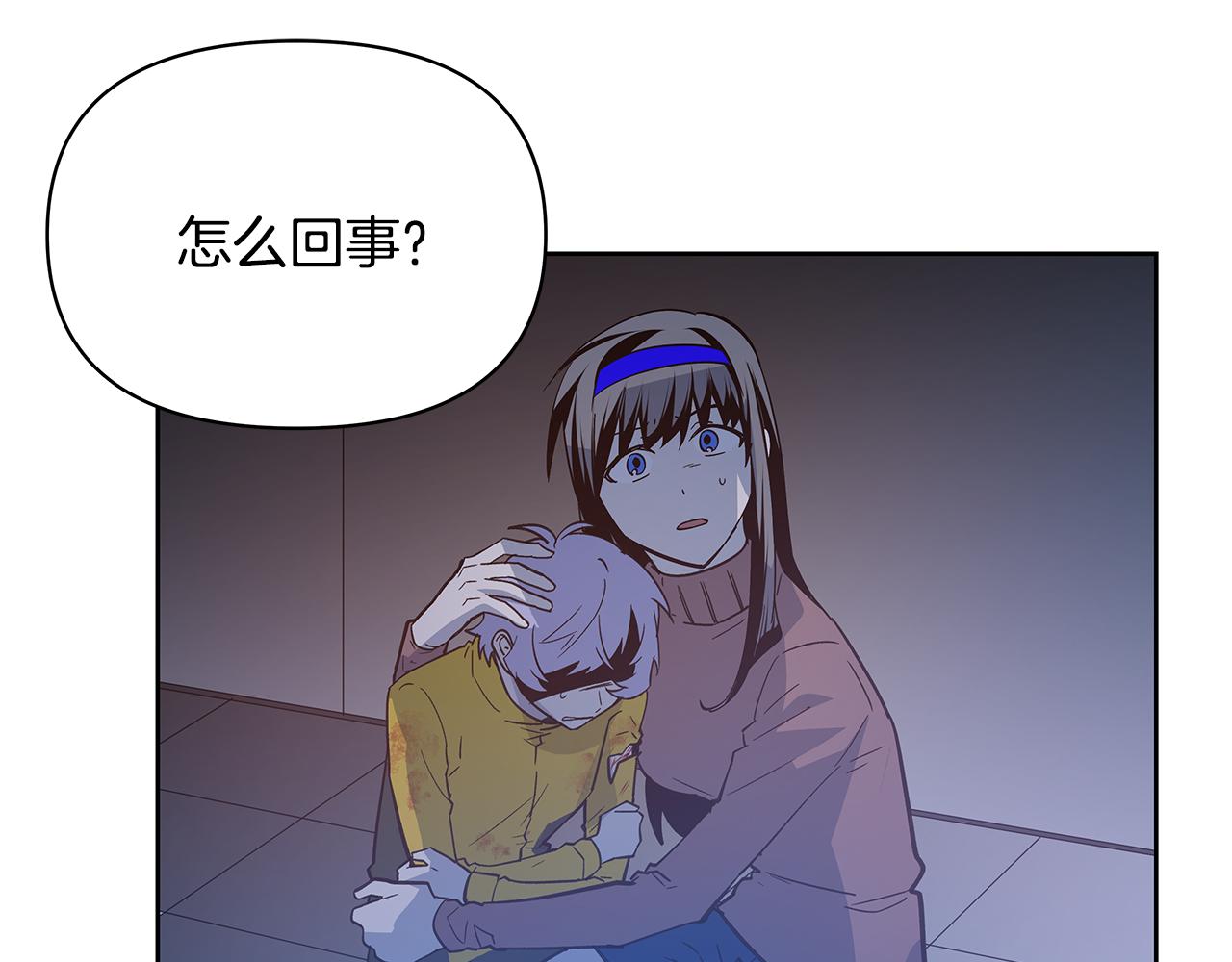 異能拯救 - 第49話 成功(1/2) - 2