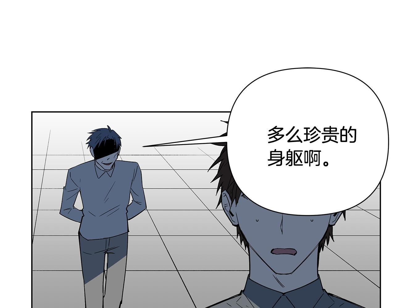 異能拯救 - 第59話 在劫難逃(1/2) - 1