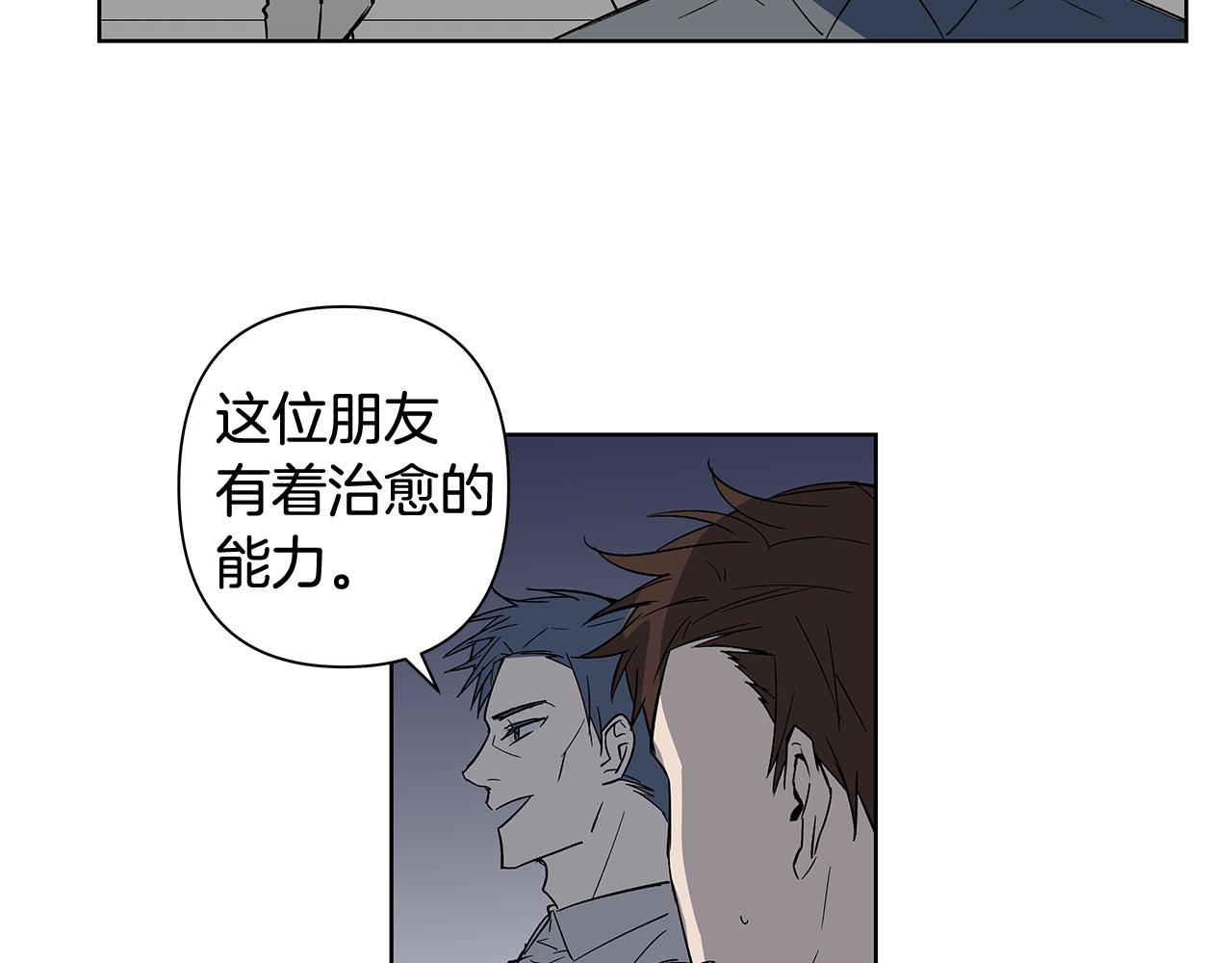 異能拯救 - 第59話 在劫難逃(1/2) - 2