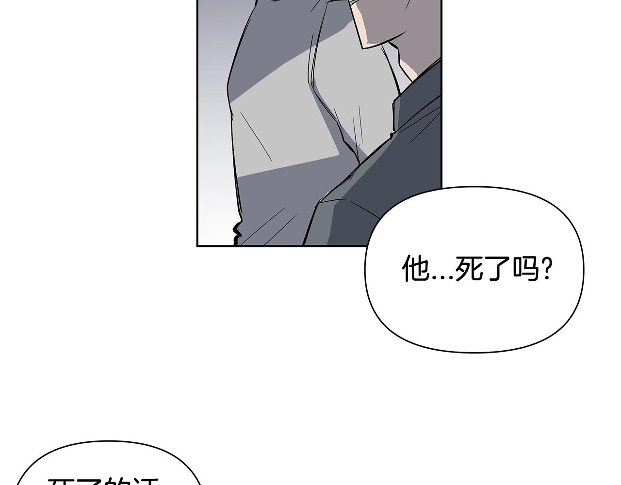 異能拯救 - 第59話 在劫難逃(1/2) - 3