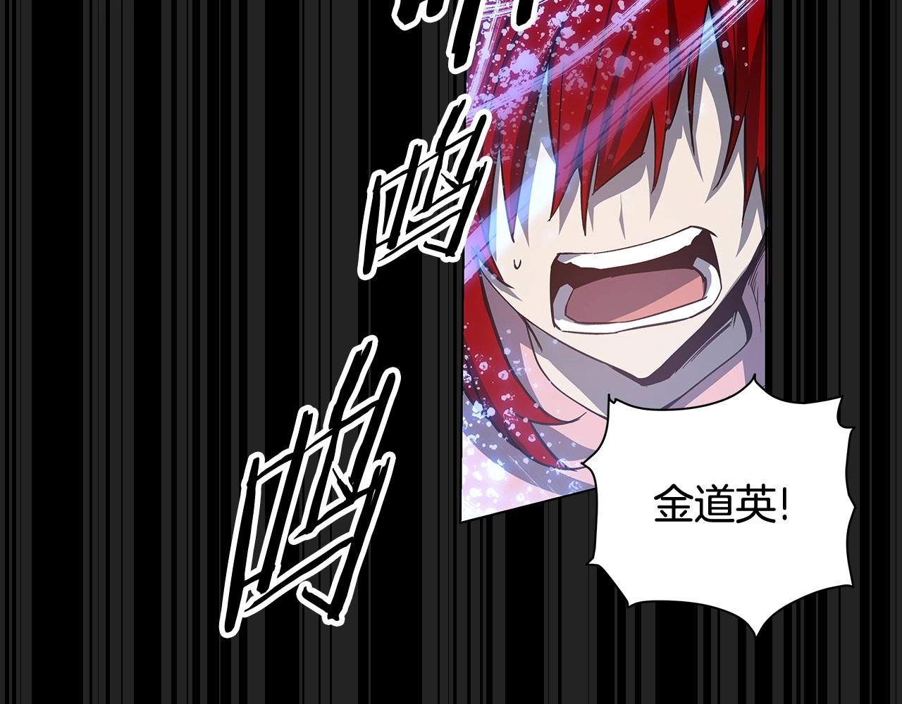 異能拯救 - 第61話 巨形球體(1/2) - 3