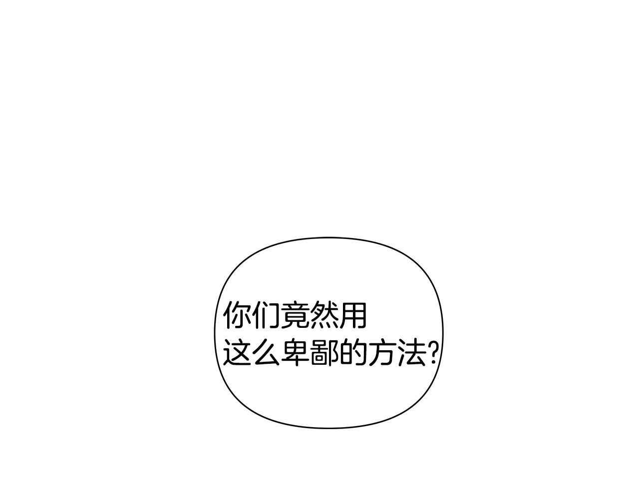 異能拯救 - 第63話 空間(1/2) - 3