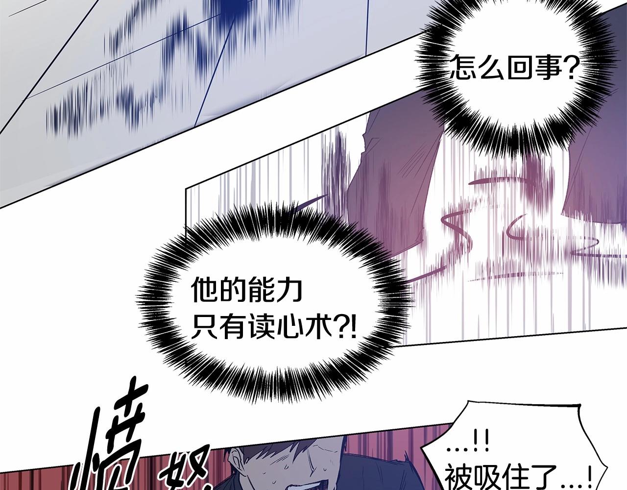 異能拯救 - 第65話 逃脫(1/2) - 3