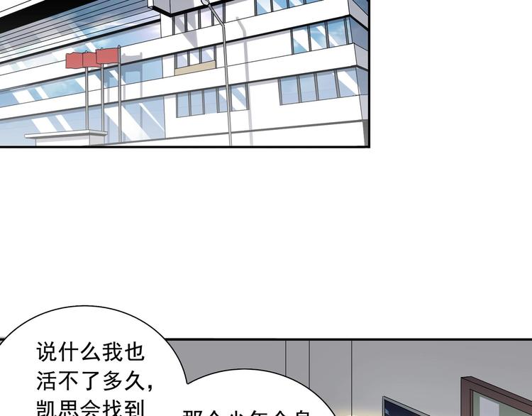 異能指令 - 第5話 狩獵開始！(1/3) - 4