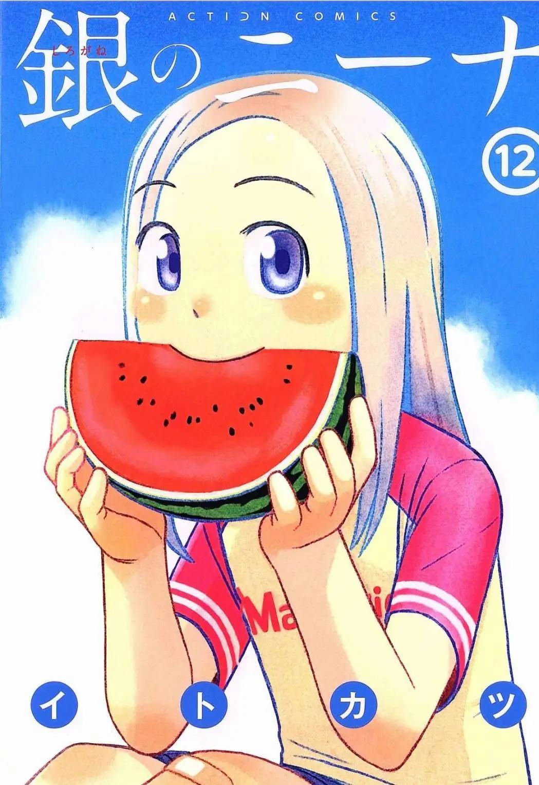 銀髮的妮娜 - 第99話 - 1