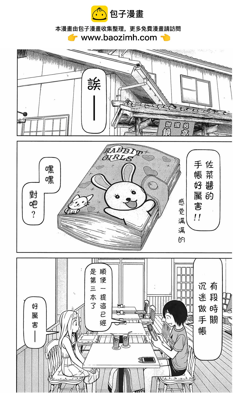 銀髮的妮娜 - 第101話 - 2