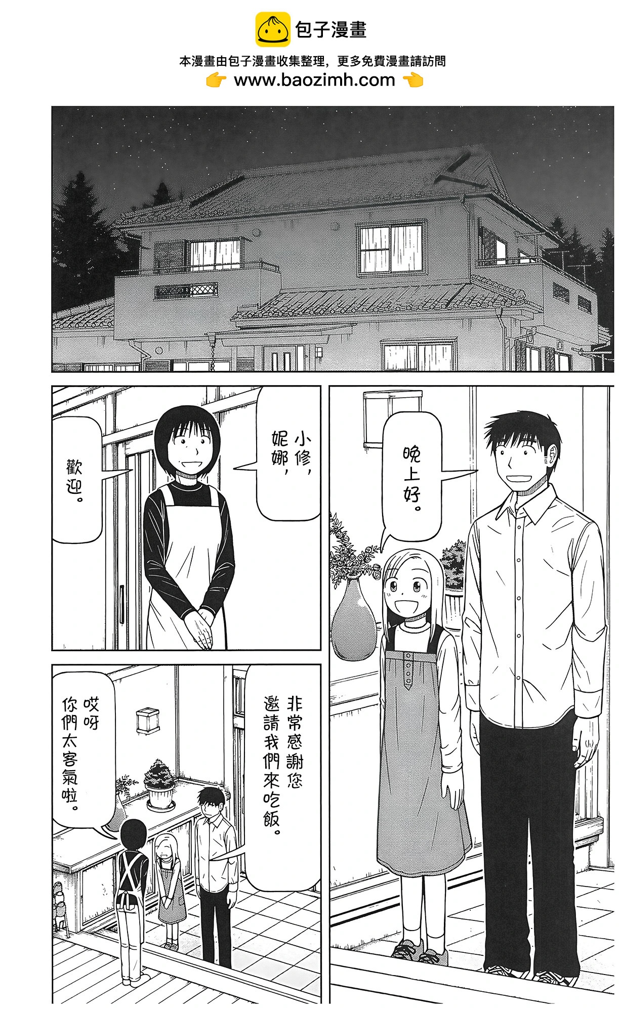 銀髮的妮娜 - 第109話 - 2