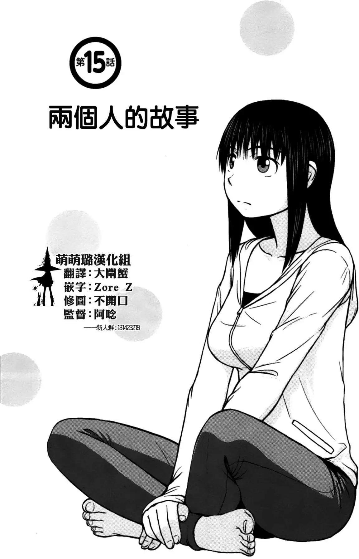 銀髮的妮娜 - 第15回 - 1