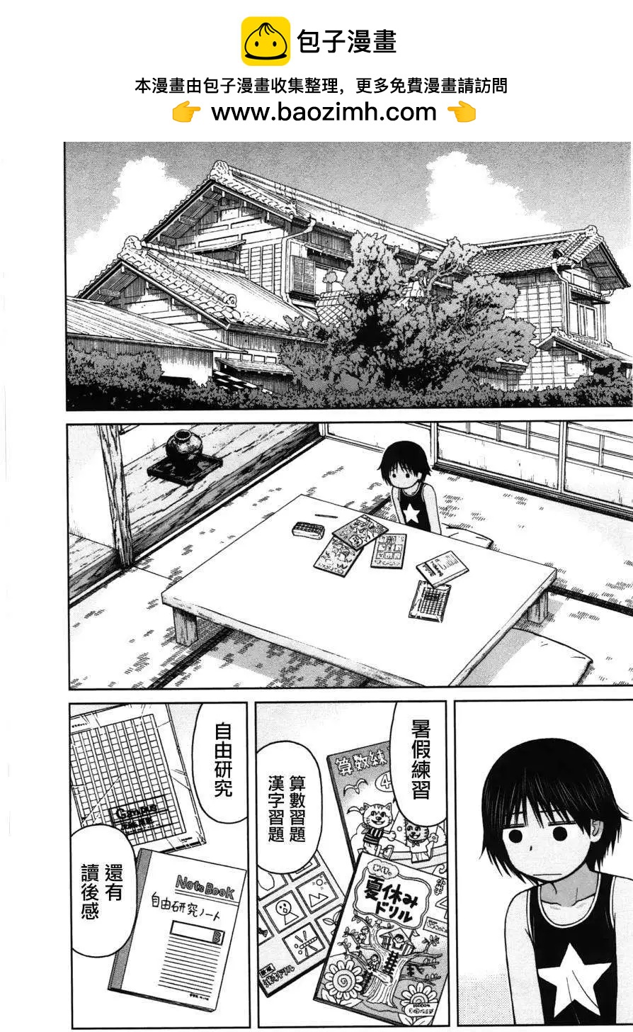 銀髮的妮娜 - 第17回 - 2