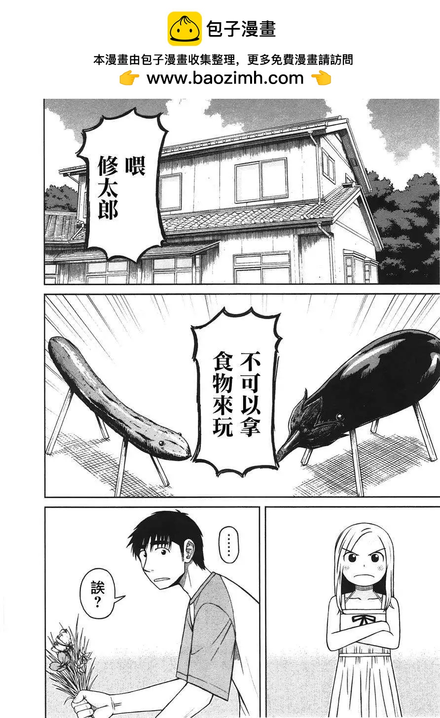 銀髮的妮娜 - 第19回 - 2