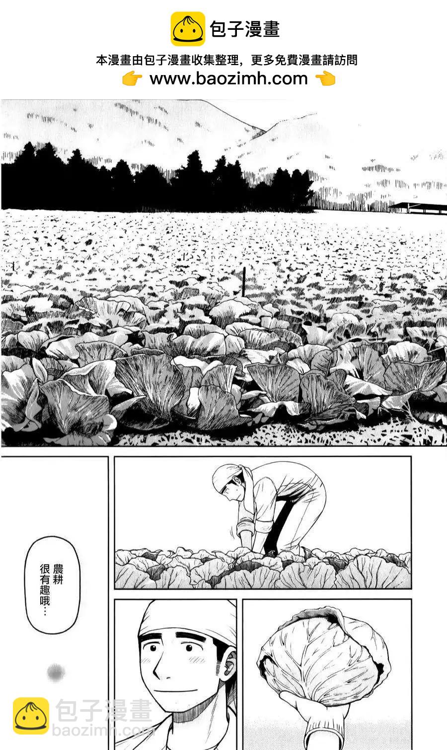 銀髮的妮娜 - 第31回 - 2