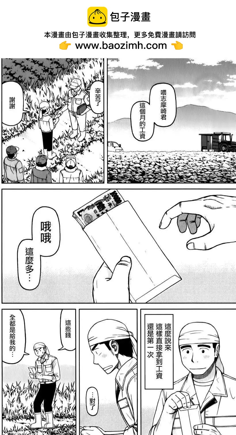 銀髮的妮娜 - 第35回 - 2