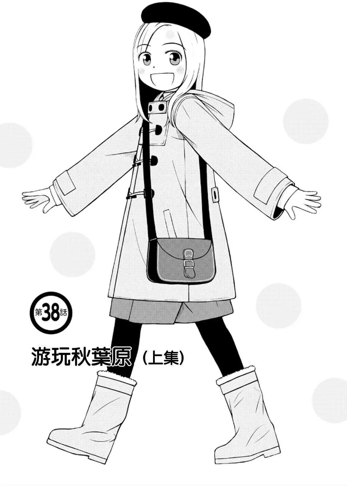 銀髮的妮娜 - 第38回 - 1