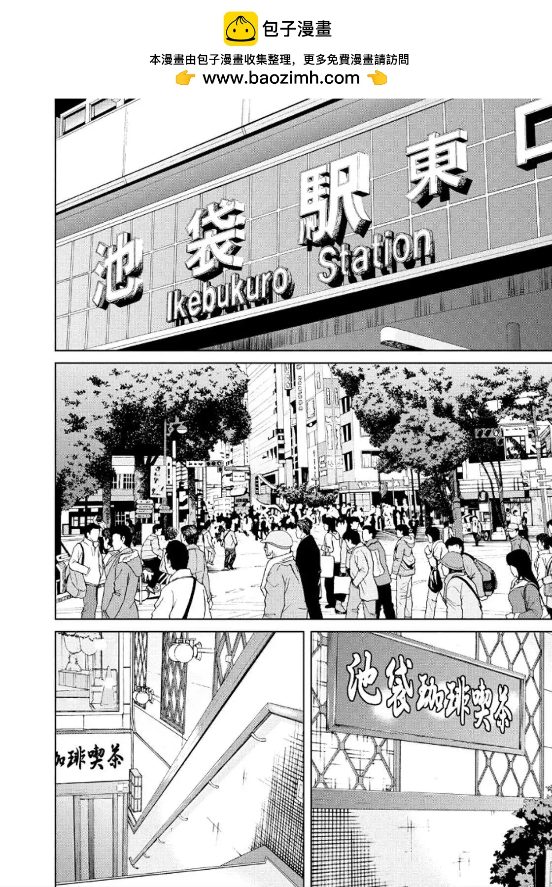 銀髮的妮娜 - 第38回 - 2