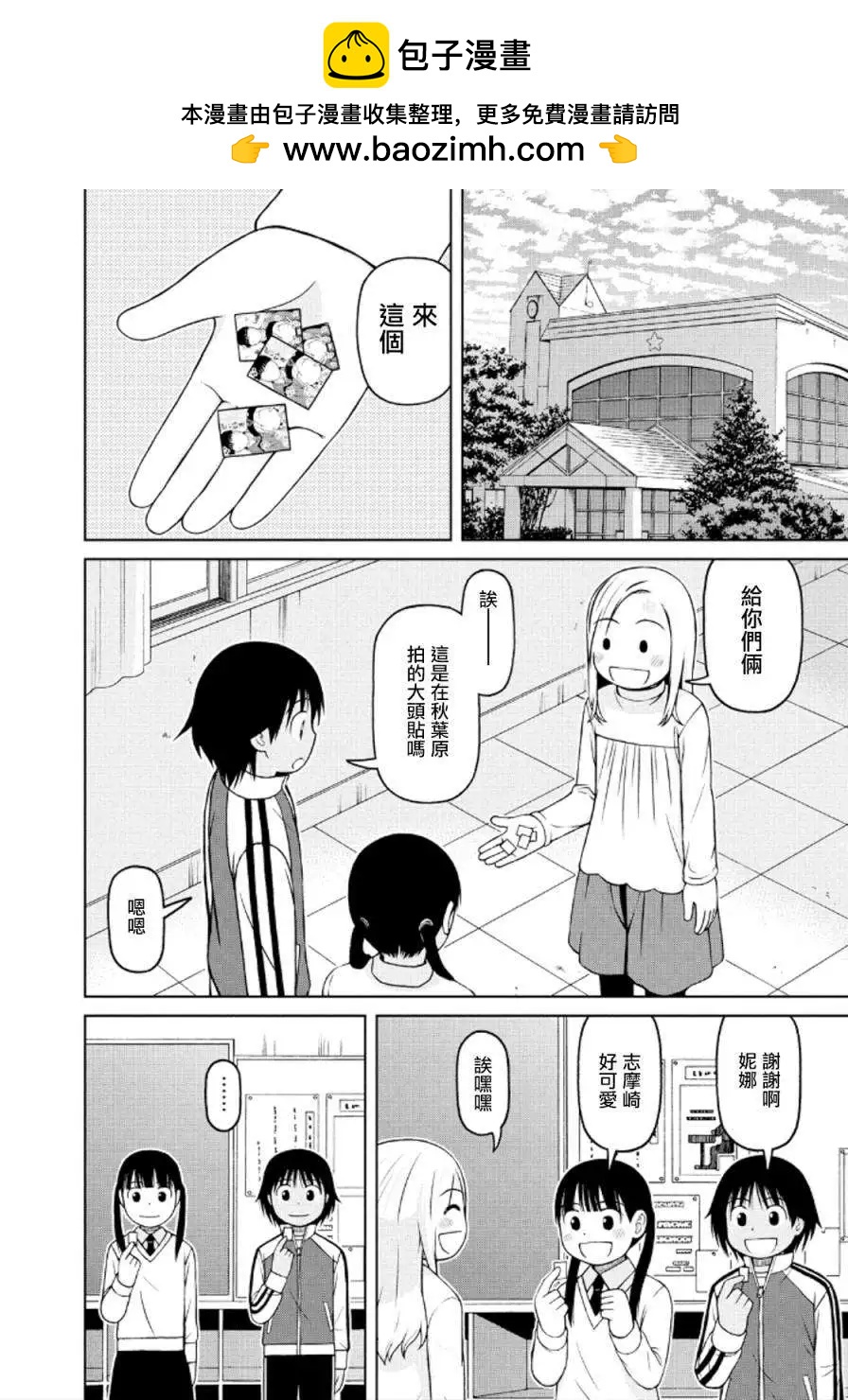 銀髮的妮娜 - 第40回 - 2