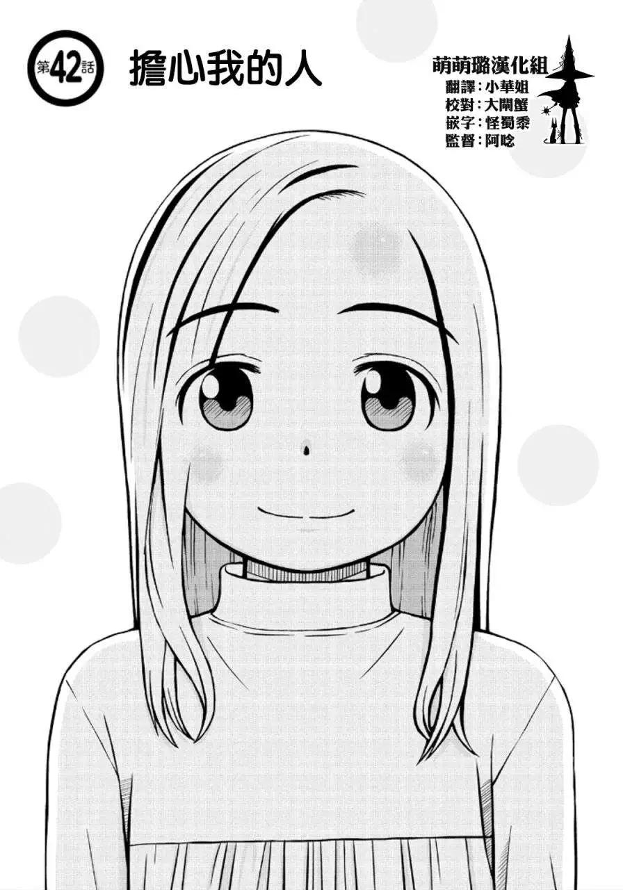 銀髮的妮娜 - 第42回 - 1