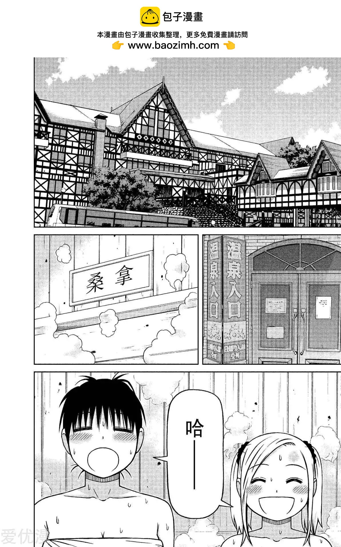 銀髮的妮娜 - 第69話 盼望春天 - 2