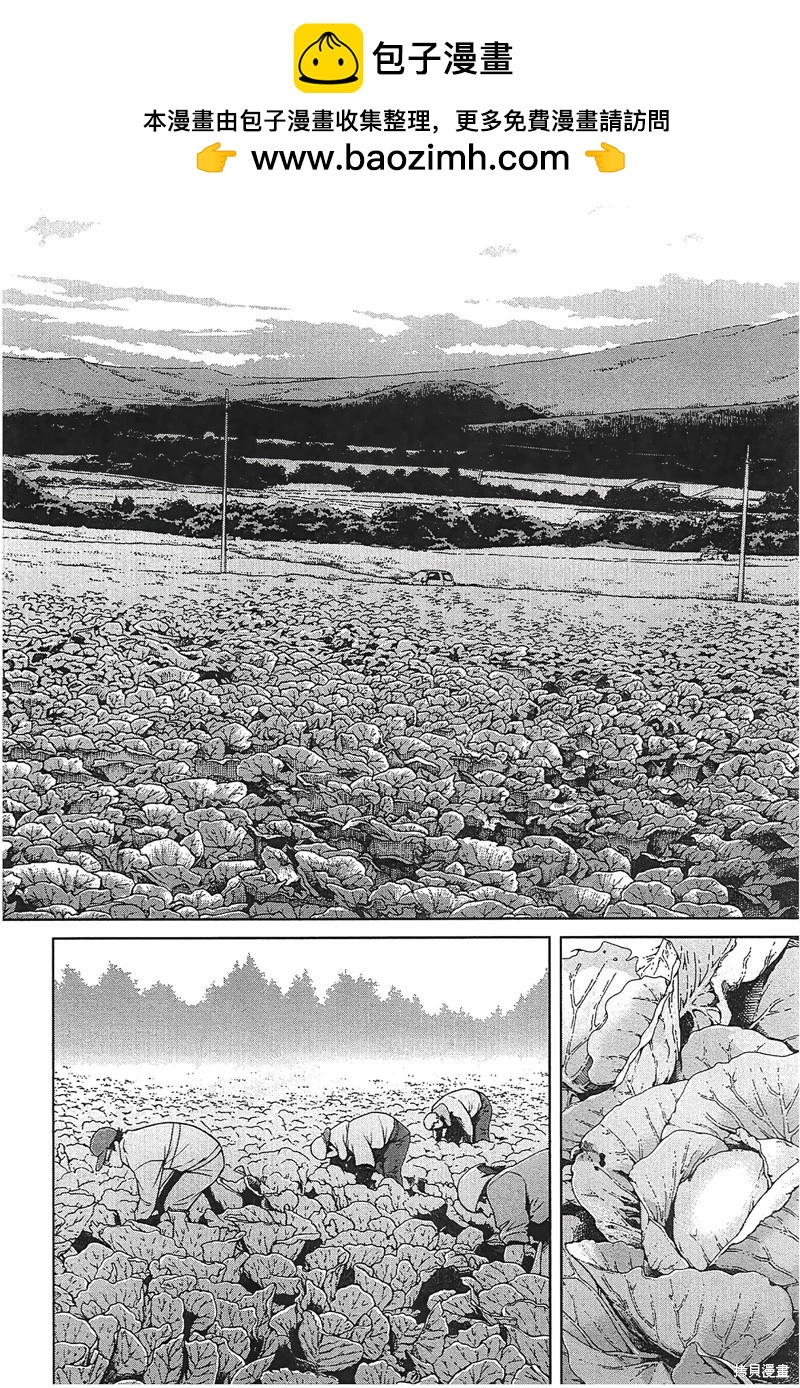 銀髮的妮娜 - 第89話 - 2
