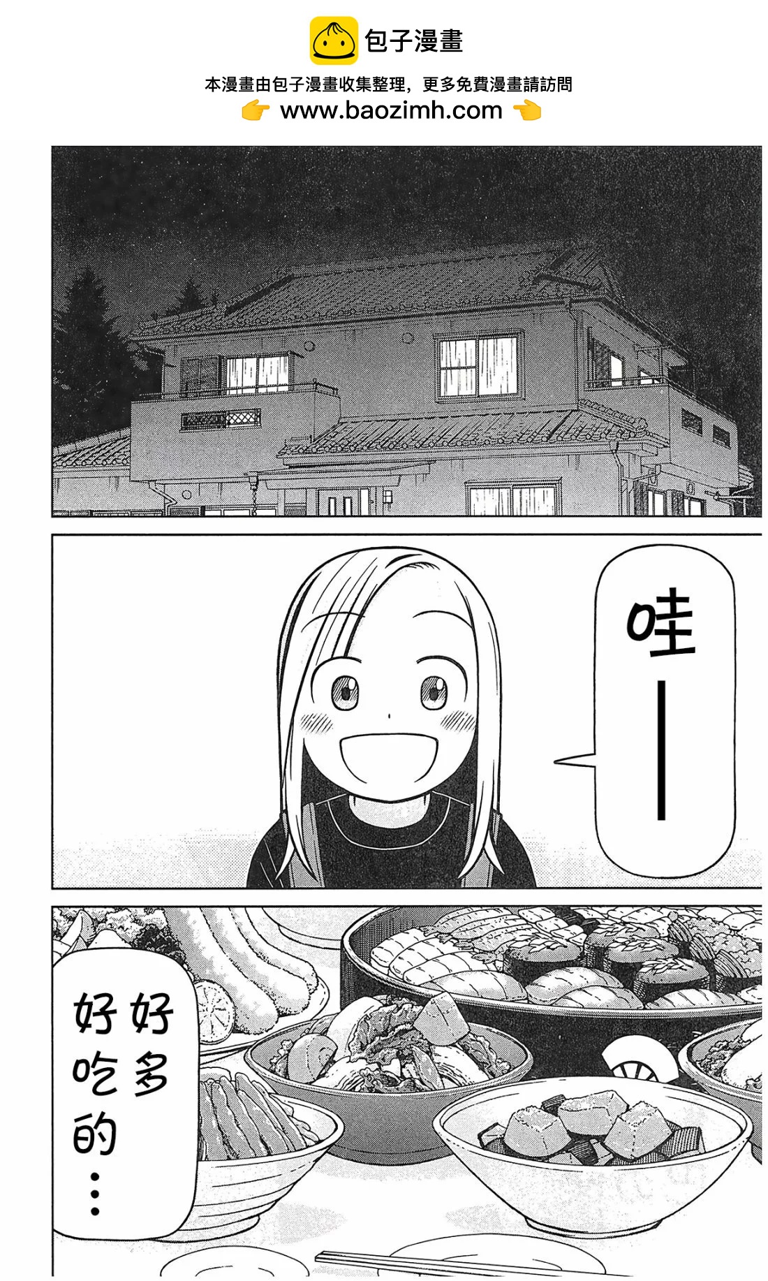 銀髮的妮娜 - 第91話 - 2