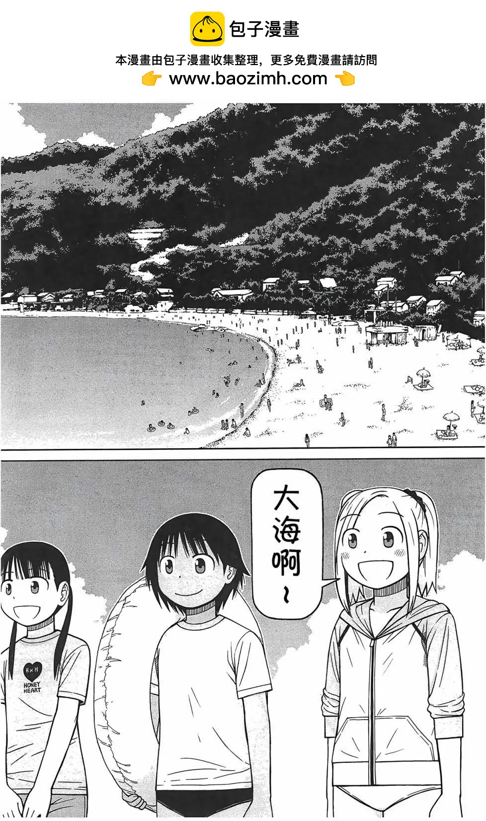 銀髮的妮娜 - 第93話 - 2
