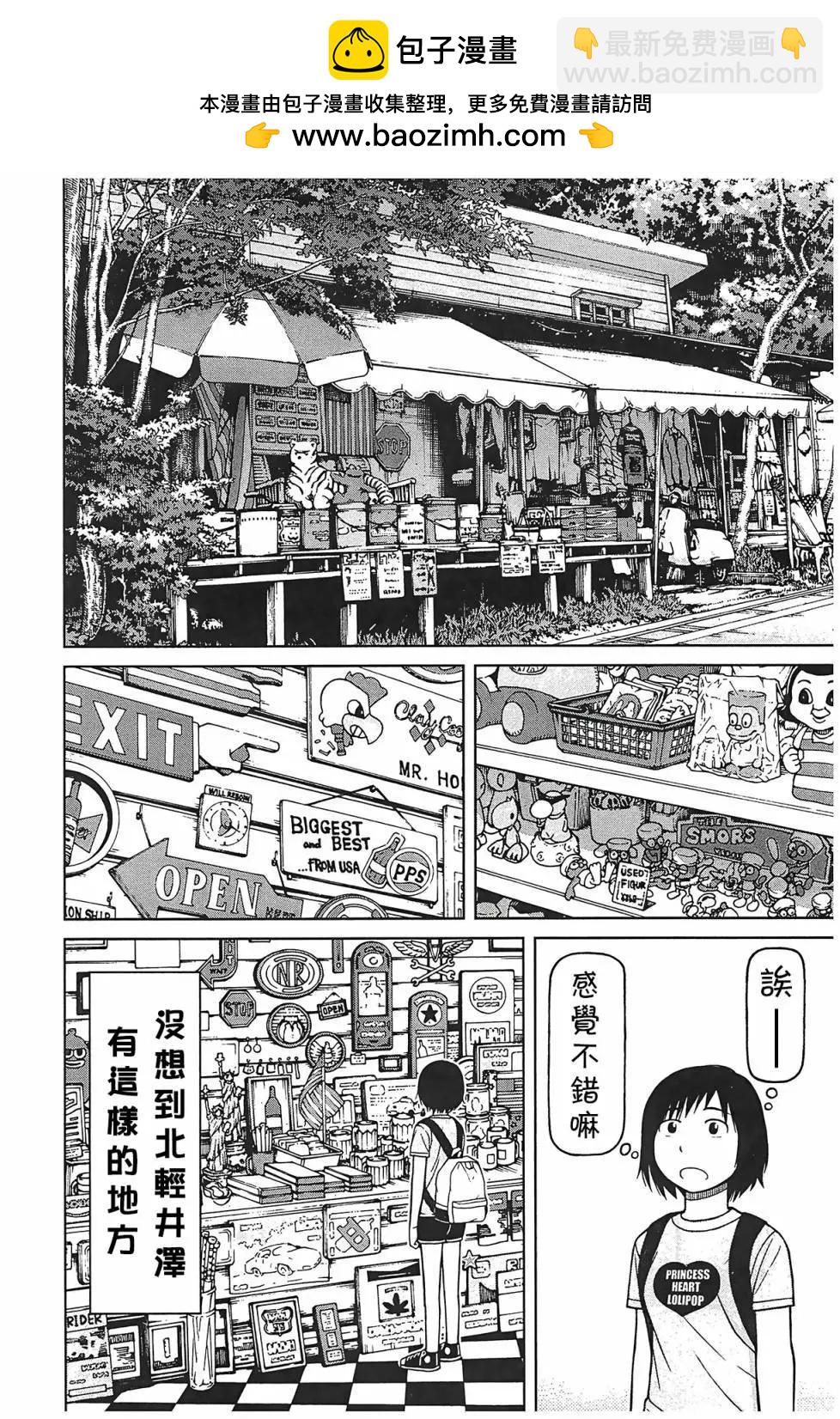 銀髮的妮娜 - 第97話 - 2