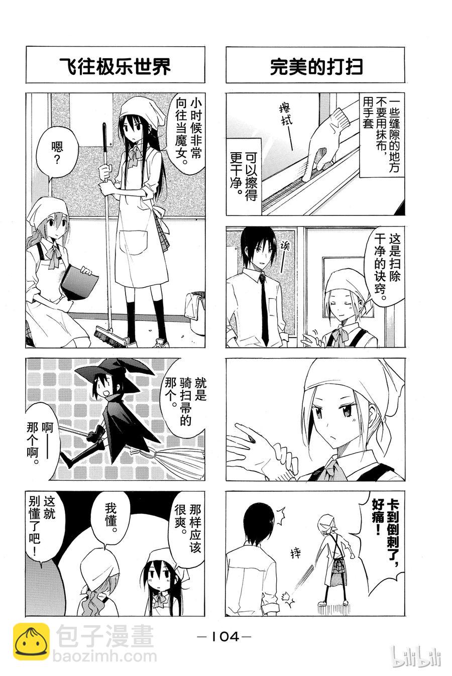 櫻才學園學生會 - 35 - 1