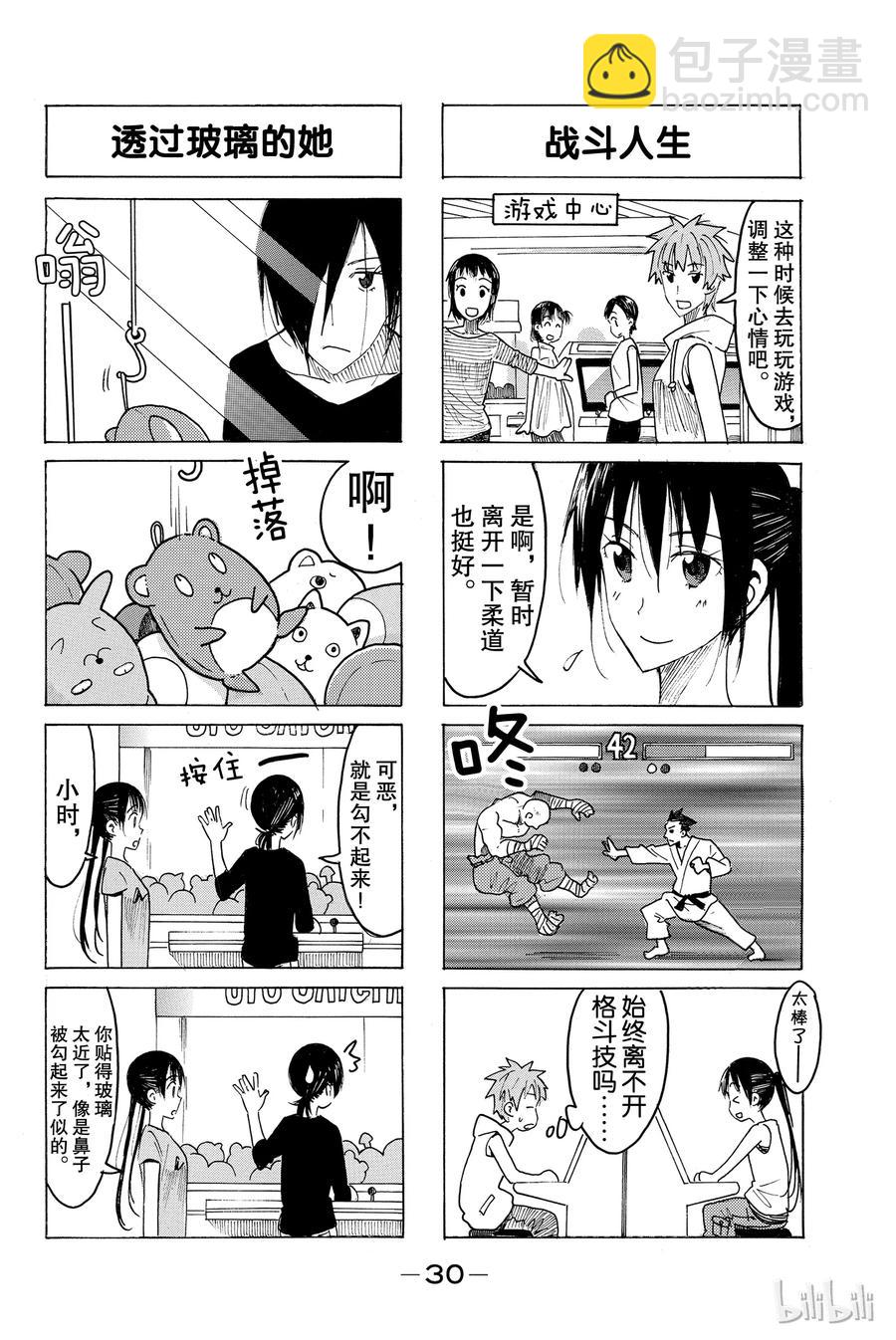 櫻才學園學生會 - 446 - 2