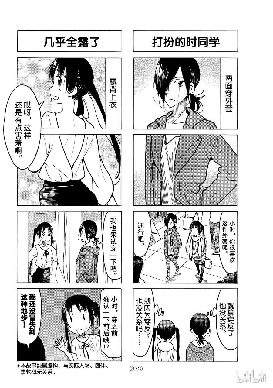 櫻才學園學生會 - 482 - 1
