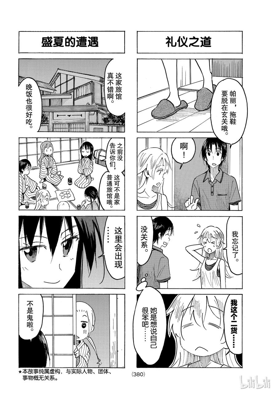 櫻才學園學生會 - 496 - 1