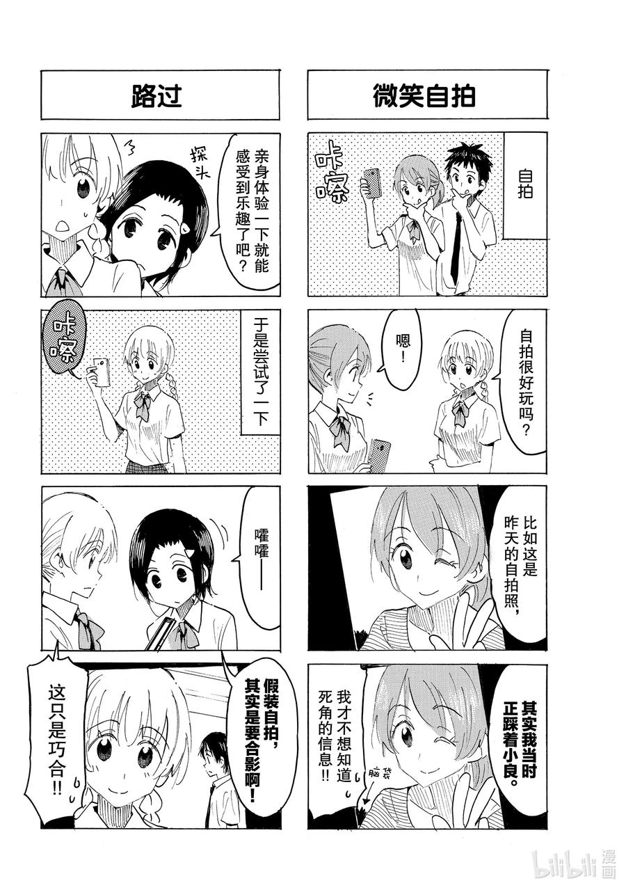 櫻才學園學生會 - 601 #586 - 1