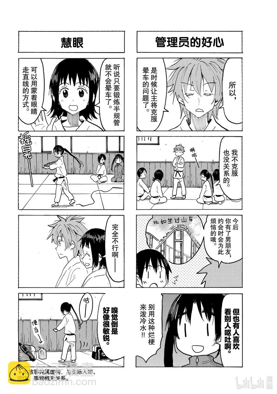 櫻才學園學生會 - 619 #604 - 1