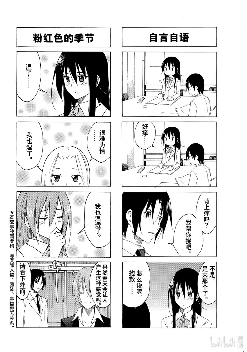 櫻才學園學生會 - 655 #640 - 2