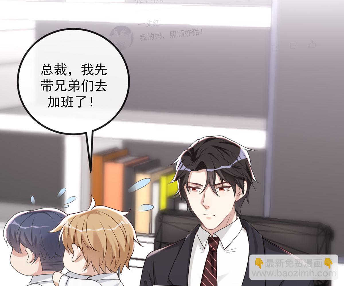 影帝他要鬧離婚 - 第65話  定情信物(2/2) - 1