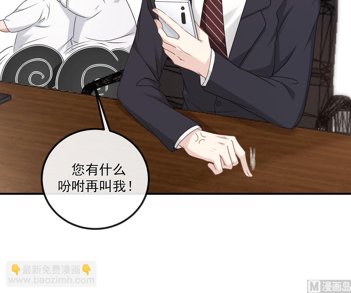影帝他要鬧離婚 - 第65話  定情信物(2/2) - 2
