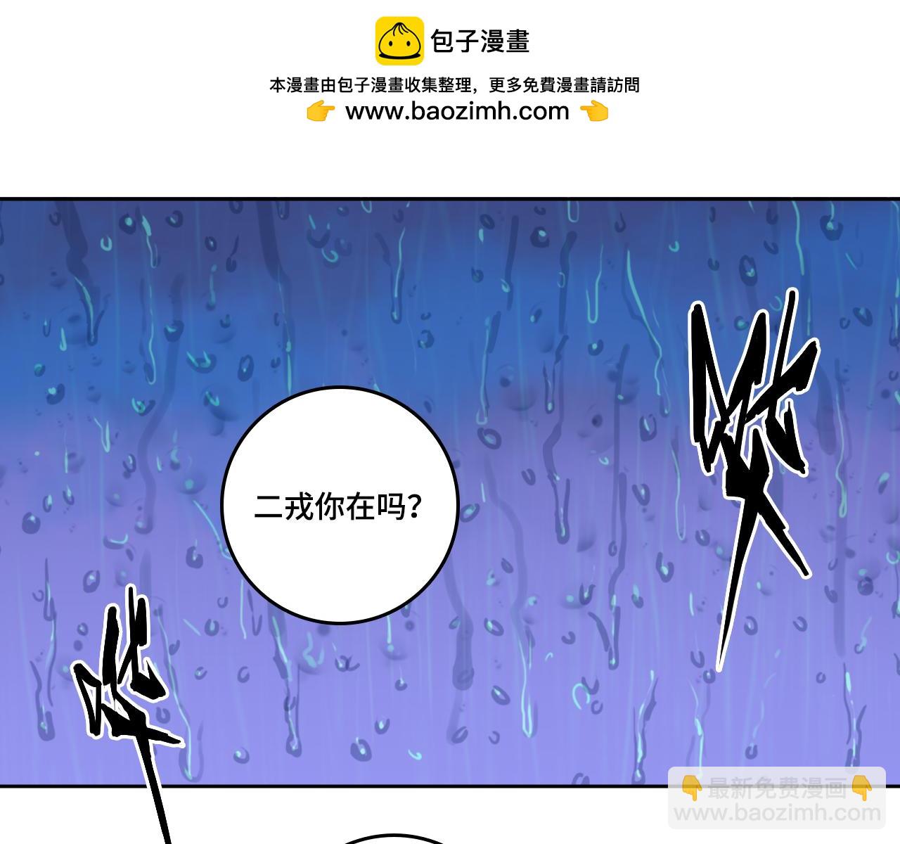 硬核一中 - 第108話 走吧，比賽快開始了(1/2) - 2