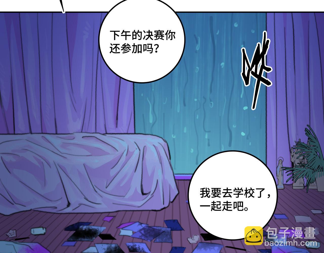 硬核一中 - 第108話 走吧，比賽快開始了(1/2) - 3