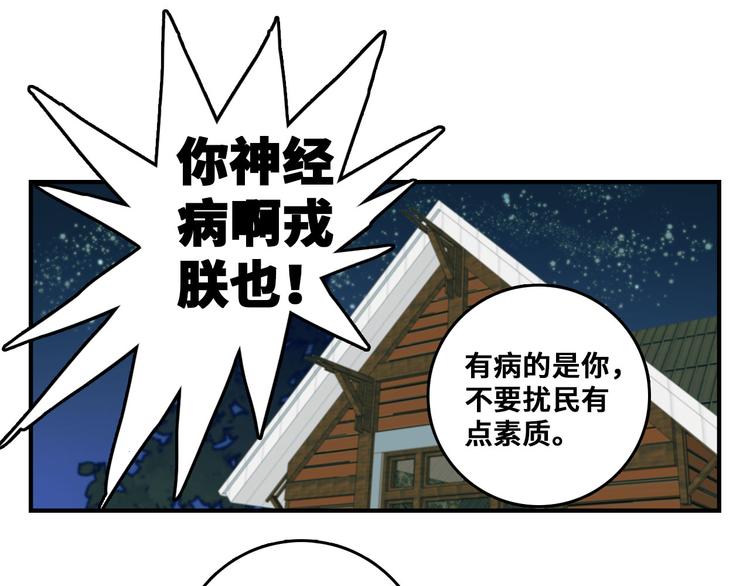 硬核一中 - 第31話 文科聯盟作戰會議(1/2) - 1