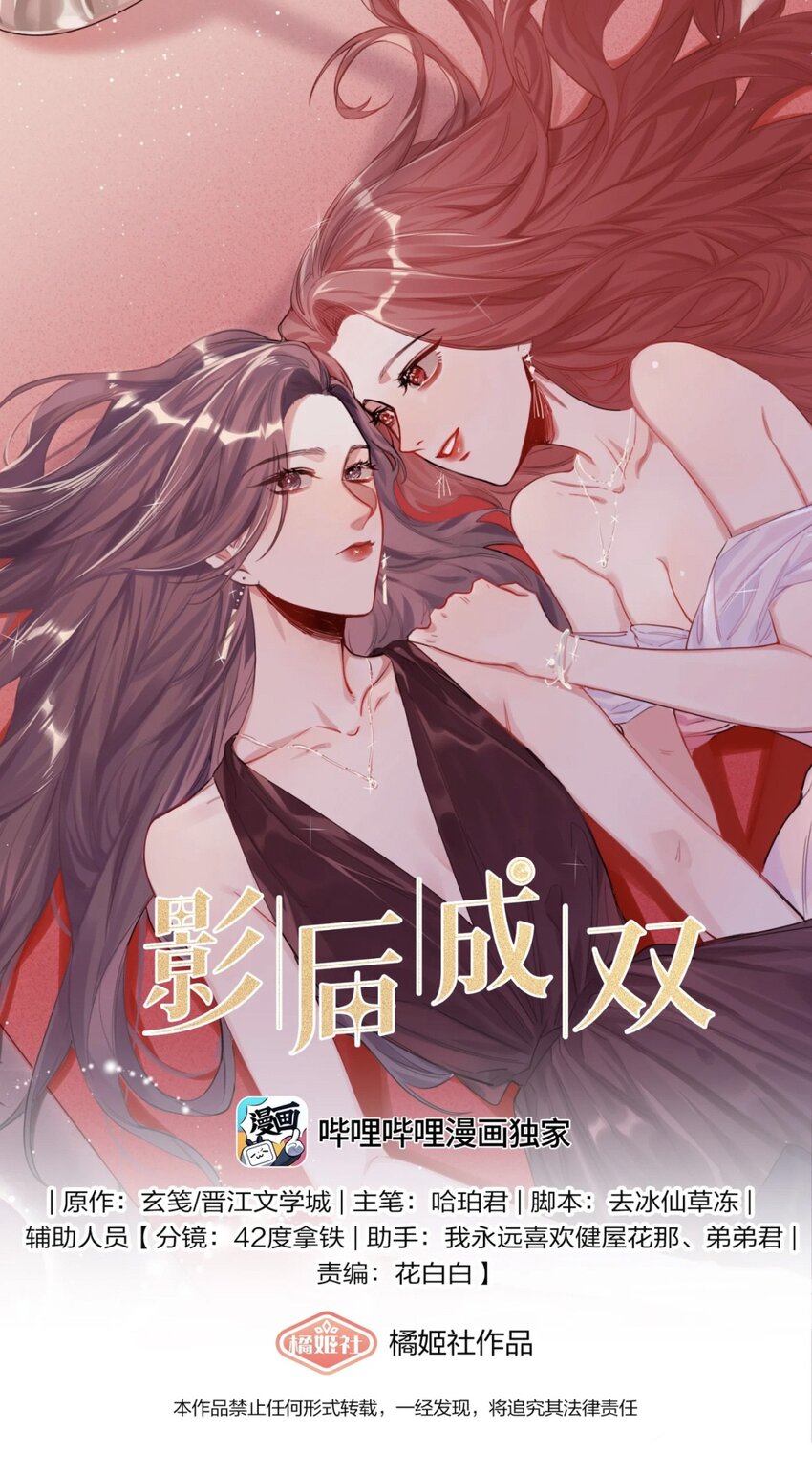 影后成雙 - 120 陸老師，我不想你這樣 - 1