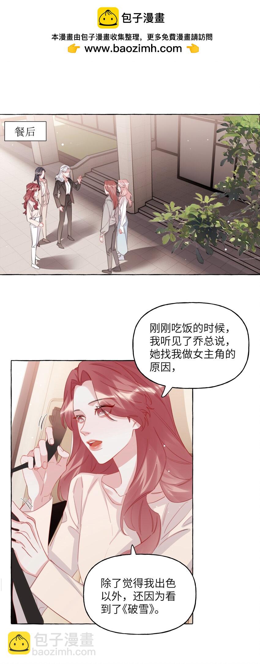 影后成雙 - 120 陸老師，我不想你這樣 - 2