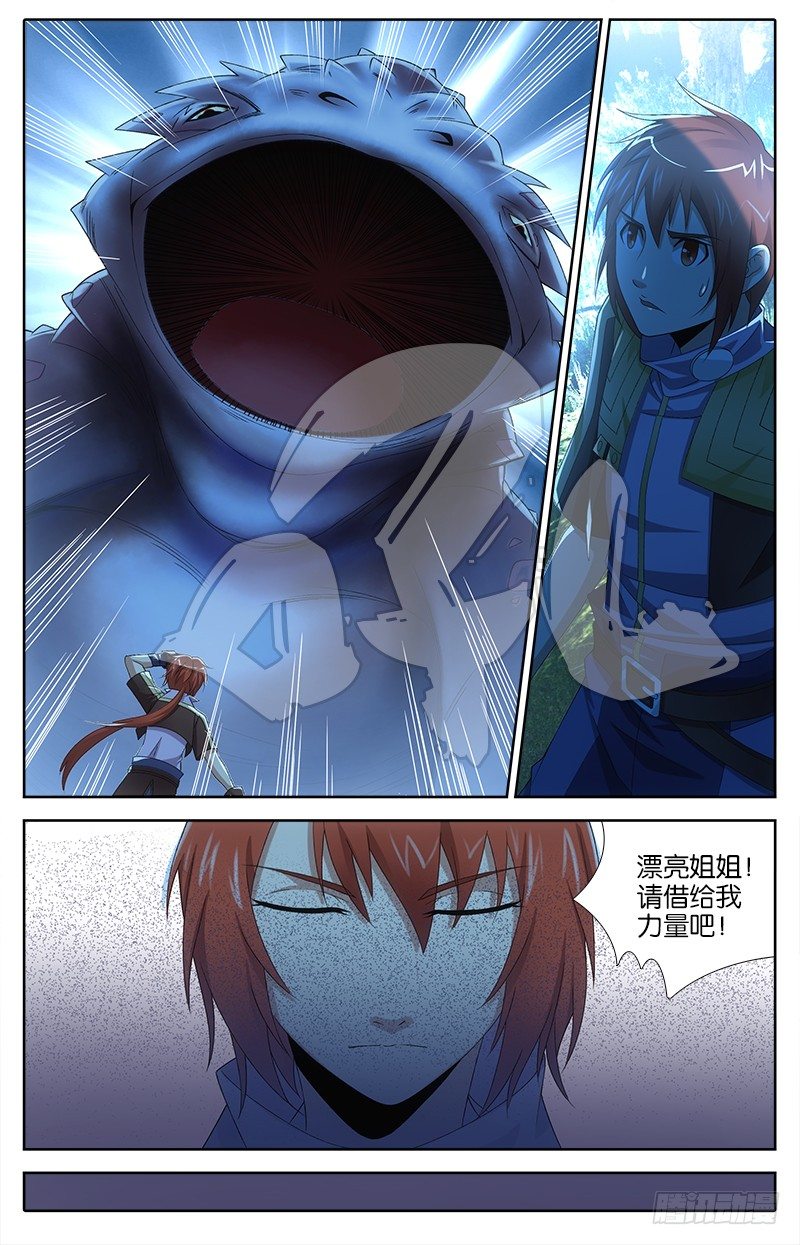 英魂之刃 - 015 狐魅靈球 - 1