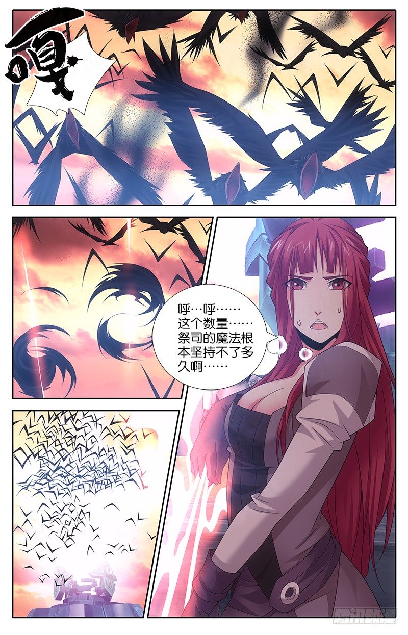 英魂之刃 - 019 援兵 - 1