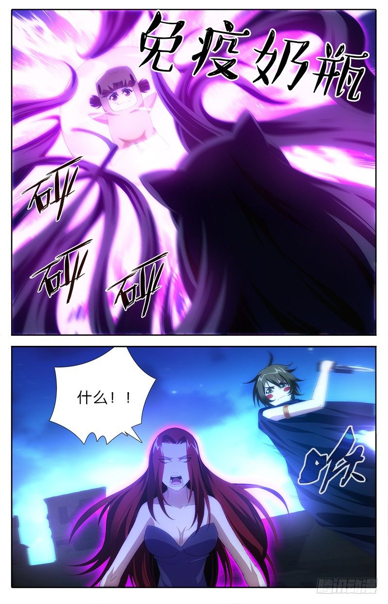 英魂之刃 - 037 魔化 - 2