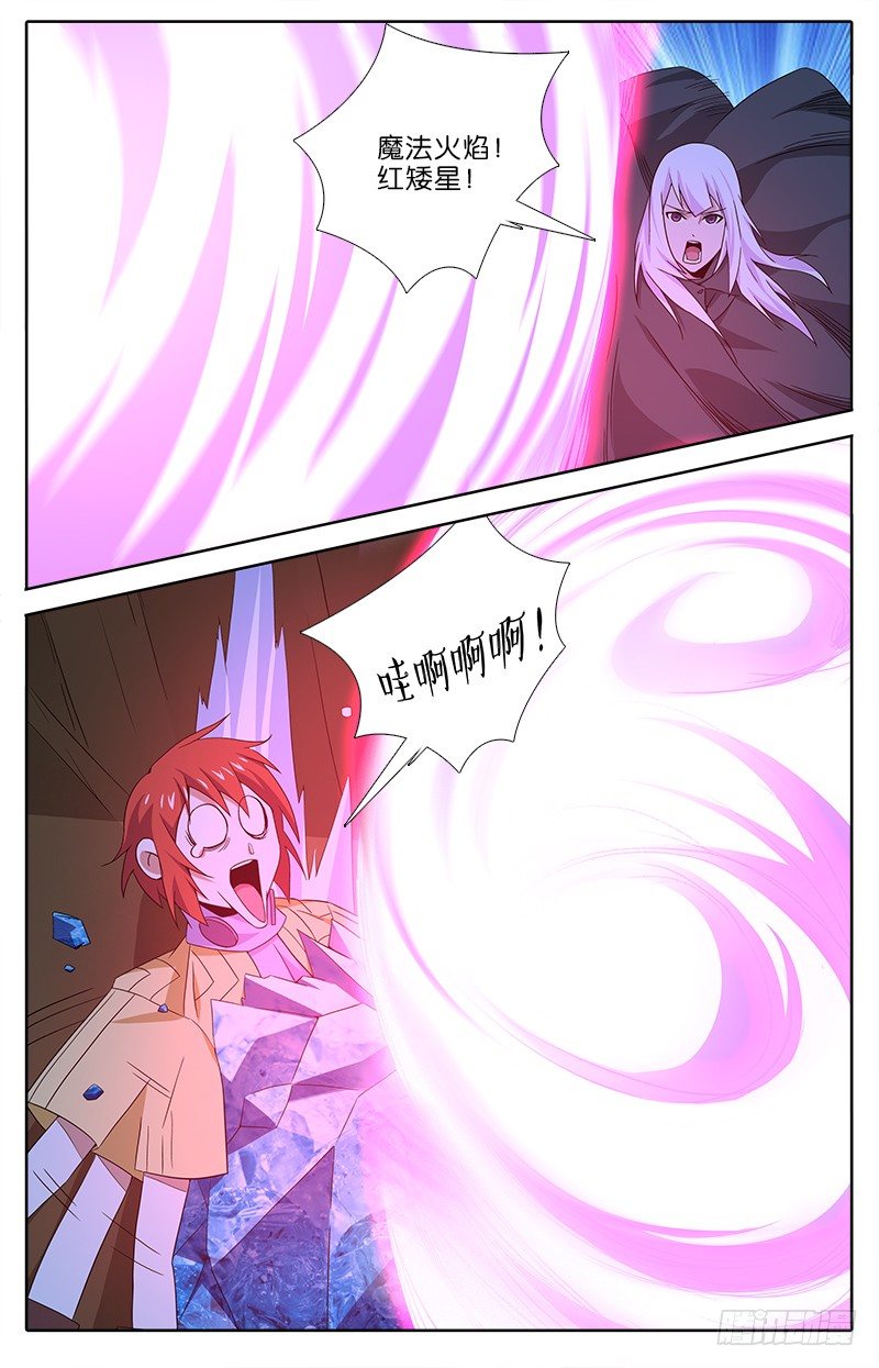 英魂之刃 - 051 艾爾扎克 - 1